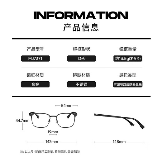 MOLSION陌森眼镜框清冷感斯文眉架近视光学镜架MJ7371