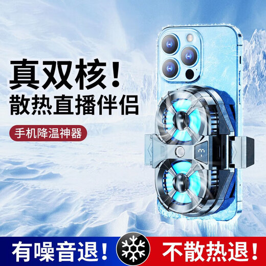 Yuhelian mobile phone radiator anchor live broadcast e-sports game ice-sealed heat dissipation back clip semiconductor cooling cooling chicken artifact king suitable for Apple Xiaomi Huawei live broadcast overhead shooting three-speed dual-core cooling + overhead shooting bracket 61CM lift