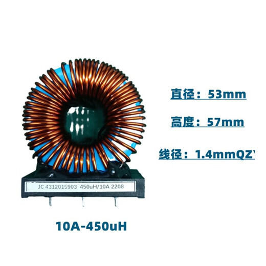 Inductor reactor 10A450uH inductor hole for frequency conversion choke coil installed 10A450uH with base hole