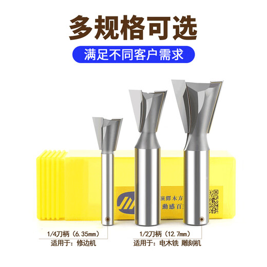 XMSJ级燕尾刀木工镂铣刀蜂箱90度公母槽拼接榫合刀雕刻刀子口荀刀 燕尾刀12x12127mm