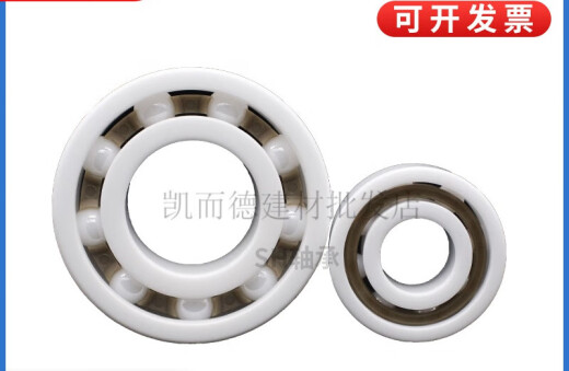 精致渔轮水滴轮专用高速全陶瓷轴承 MR104 62/106/95/74/693 606 693尺寸[3*8*4]