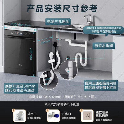 Midea Wanxiang T7 dishwasher has 16 sets of universal spray arms installed under the embedded household stove. Frequency conversion four-star disinfection 105. Hot air drying. 168 hours of storage. 20% national subsidy. Installation under the stove. High cabinets throughout the kitchen. 16 sets of frequency conversion universal sprays.