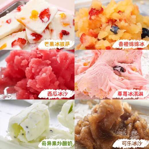 班尼兔（Pink Bunny）炒酸奶机家用小型炒冰机炒冰盘免插电迷你儿童专用炒酸奶机 蜜桃粉（316不锈钢加大款）
