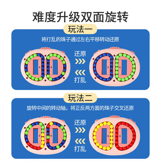 三环魔珠益智魔团走珠魔方玩具儿童双面滚珠指尖魔豆旋转逻辑训练 【白色】双面按摩走珠魔方(送吊绳)
