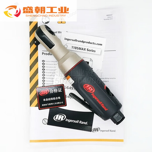 英格索兰（Ingersoll Rand）IR英格索兰1105MAX-D2气动风动棘轮扳手1/4寸套筒风炮 1105MAX-D2 (1/4寸)