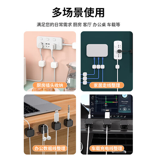 JD Logistics Magnetic cable sucking device, wire biting device, solid wire hub, data cable, self-adhesive without nailing [Random color] 1 package