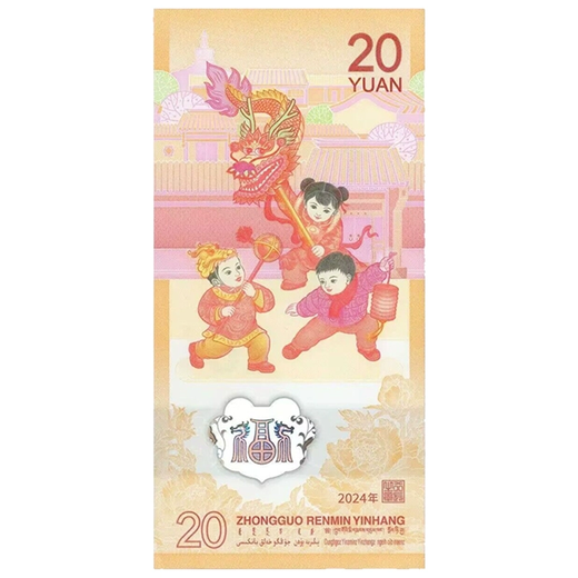 2024 Year of the Dragon Zodiac Commemorative Coin Year of the Dragon Plastic Commemorative Banknote Two Wheels Dragon Twelve Zodiac Commemorative Banknote Commemorative Banknote Commemorative Banknote Commemorative Banknote Commemorative Banknote Commemorative Banknote Commemorative Banknote Commemorative Banknotes 10 No. 47 31/61/691/391