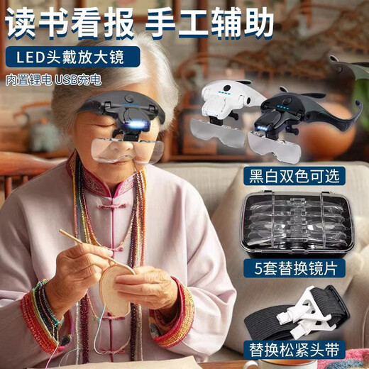 Creo que sueño con un espejo de aumento montado en la cabeza para personas mayores que leen HD reparación electrónica de reparación de gafas de flores especiales lámpara portátil BST-9892B2C1 Entrega de modelo de carga USB blanca