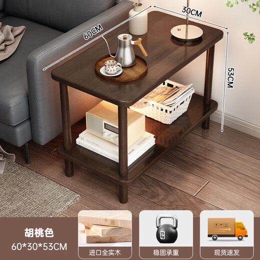 Plain wood solid wood side table sofa side cabinet mini small tea table tea table storage rack living room household simple bedside table [imported solid wood] walnut color 60*30*53cm