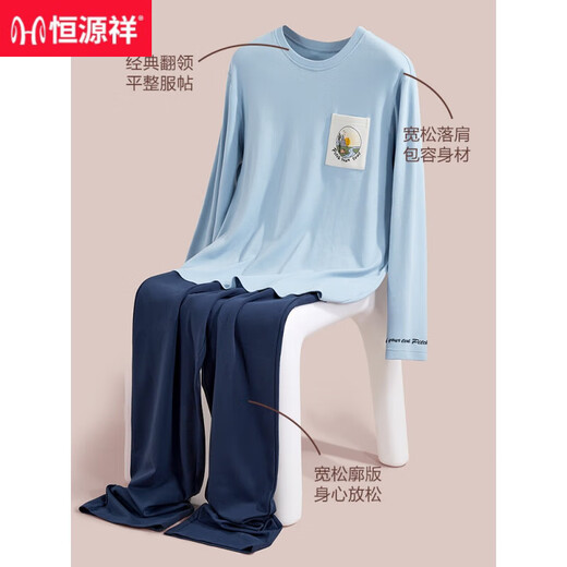 恒源祥纯棉睡衣男士春秋款长袖可外穿休闲全棉家居服宽松套装冬季 16753浅蓝 170