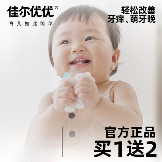 Garkoko Little Moon Teething Stick Baby Teething Stick Baby Teething Stick To Prevent Eating During Teething Period Yuanyuanyang Microsoft
