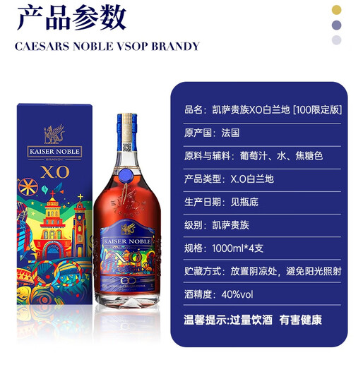 Kaiser Noble Brandy xo foreign wine imported from France 40-degree famous liquor 1000ml [100 limited edition] Gift box gift box 1000mL 4 bottles (preferred by old customers)