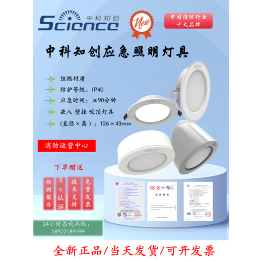 中科知创青鸟消防应急灯835B/834B消防应急照明灯 集中电源集中控 老款5W吸顶应急灯835/835B