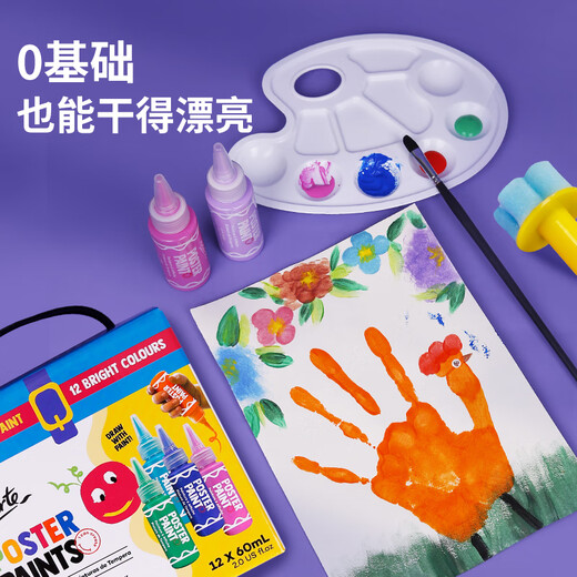 【全网低价】蒙玛特 12色手指画颜料基础套装 儿童可水洗颜料 幼儿园绘画玩具男孩女孩礼物MPST6004CN-DY23JC 速写 马克笔绘画