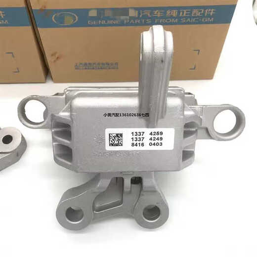 Suitable for Envision 1.5T2.0T engine foot rubber gearbox machine foot pad gearbox machine foot rubber engine bracket gearbox 1.5T rear factory
