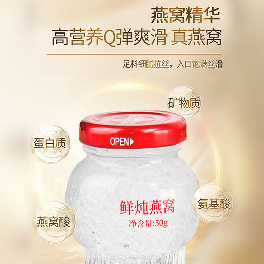 上好燕鲜炖燕窝 心冻燕鲜炖燕窝孕妇孕期即食滋补品营养品送礼长辈父母礼盒装 C家直销 实惠 鲜炖燕窝【十天餐】50g*10瓶冰糖