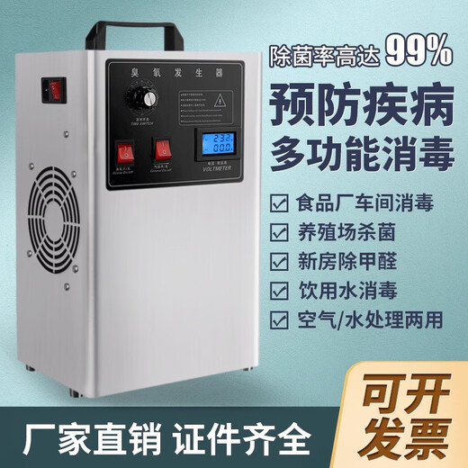 SUNCOOK water treatment ozone generator industrial commercial sterilization school food factory farm laboratory packaging pure water factory swimming pool water purification decolorization deodorization deodorization machine water and air dual-use 5g (economical model)