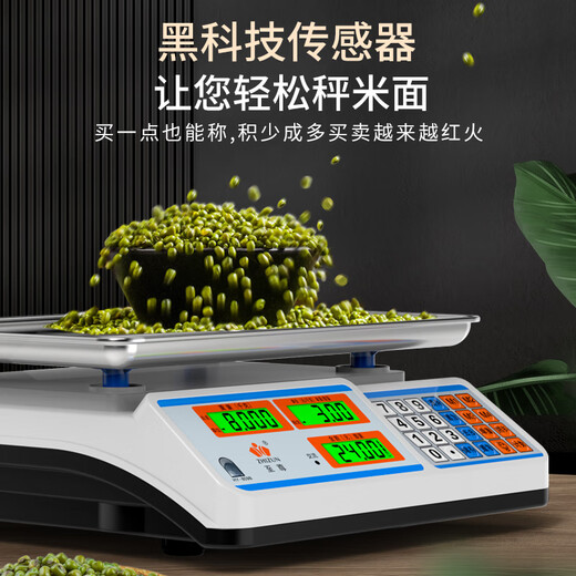 Zhizun (ZHIZUN) electronic scale for weighing goods, doing business, commercial scale, stall scale, gram weight scale, kitchen scale, high-precision 30kg electronic scale for selling vegetables, household food weighing, kilogram pricing scale, concave plate model, charging/storage/dry battery three-purpose model, counting and pricing