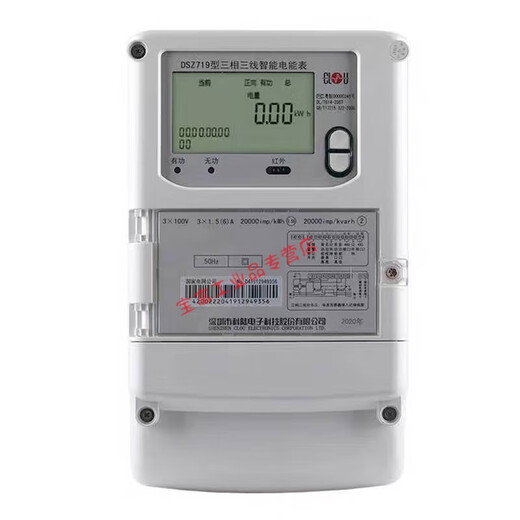 Huali DTZ545/535 Drei-Phasen-Vier-Draht-Peak- und Valley-Meter-Kelu-Drei-Phasen-Drei-Draht-DSZ719 Hochspannung 0,2s Kelu 220/380V 3x10-40a