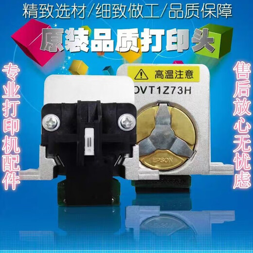 狮臣爱普生LQ590K 1600K3H 680KII 690K 675KT 595K106KF打印头 全新原装款