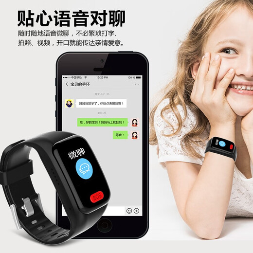 Newman phone bracelet locator for children and the elderly gps positioning watch dementia anti-lost 1643 (no screen + one-year data card) accurate positioning + health