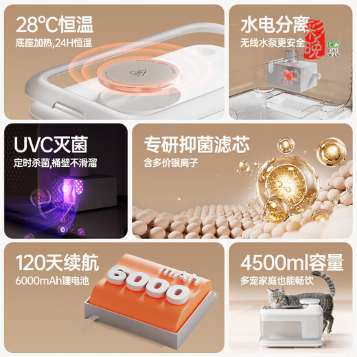 
Paixi S7 cat water dispenser constant temperature heating pet automatic circulation unplugged water dispenser yogurt machine water dispenser S7Lite automatic water dispenser-Xueyingbai