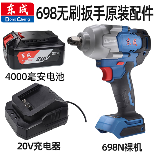 Dongcheng Dongcheng llave eléctrica sin escobillas DCPB698 Cabeza de metal desnudo de 20 V Accesorios de cargador de cargador sin escobillas Cañón de viento Dongcheng DCPB358 Cuerpo corto Llama eléctrica Máquina desnuda