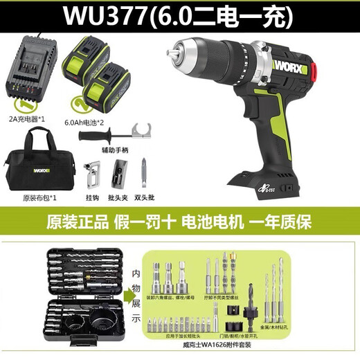 WAX WU377 Handbohrer Elektromüter Drill Winterfischerei ICE -Bohrer