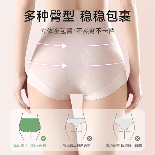 莫代尔高腰收腹内裤女士强力收小肚子60S棉抗菌大码提臀三角短裤