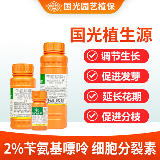 Guoguang Plant Source 2% Benzylaminopurine Cytokinin Mango Vegetable Fruit Citrus Flowering Bud Plant Growth Regulator 1000ml