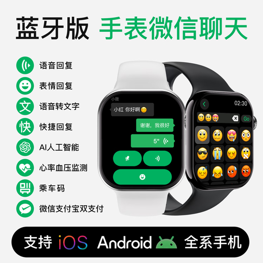 伟创戴【官方补贴】iWatch华强北s10智能手表mini顶配蓝牙通话运动手环心率防水安卓苹果机适用 星夜黑【官网1:1-微信回复-接打电话-双支付】 46mm