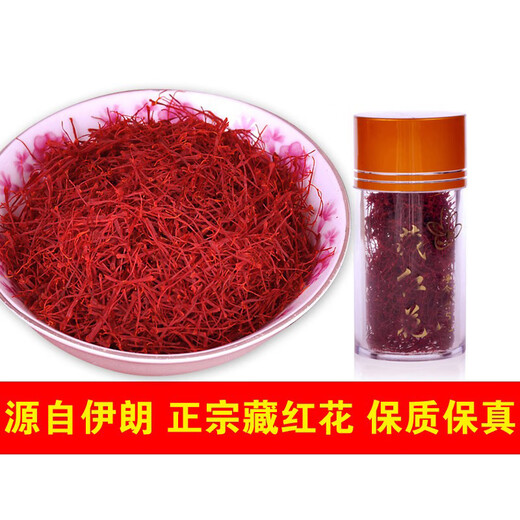 
Beijing Tongrentang Iranian saffron 5g saffron 10g authentic saffron tea saffron edible soaked in water for women [6A saffron] 5g net weight