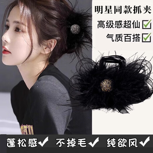 Xiang Wan Hairpin Temperament Sparkling Diamond Feather Clip Women's Large Plate Hairpin Women's Back Head Shark Clip Hairpin Increase Hair Volume Headgear
