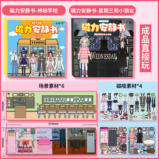 Ditu Magnetic Quiet Book Mysterious School Jungen und Mädchen DIY Dress Up Magnetic Paste Creative Toys Girl Geschenk [Magnetmodell 1] Geheimnisvolle Tür
