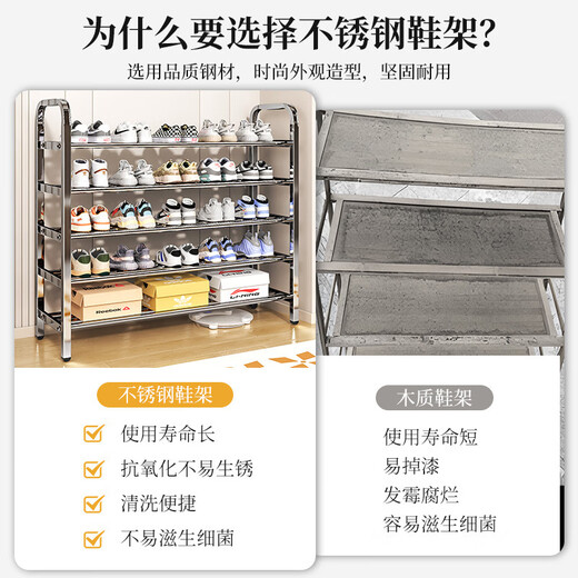 Yun sense stainless steel shoe rack door multi-layer home rental economical storage shoe cabinet dormitory bold shoe rack storage rack four-rod reinforcement five layers 100cm