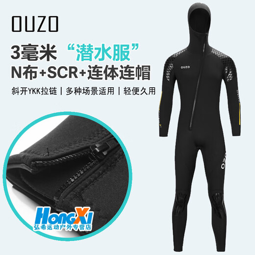 OUZO wetsuit professional 1.5/3/5/7mm men's wetsuit neoprene one-piece hooded thickened cold-proof and warm deep diving 3mm one-piece hooded model 3XL