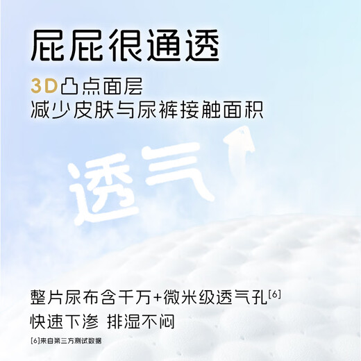 dodie杜迪【试用装4片】兔兔柔婴儿拉拉裤新生儿尿不湿XL码男女宝