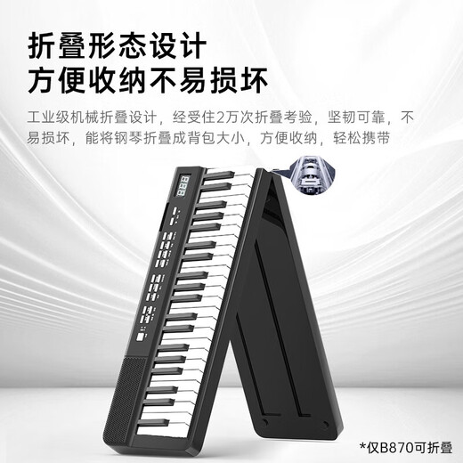贝琪（Betsy）电钢琴88键成人儿童便携新手入门初学者电子钢琴-B877黑+Z支架