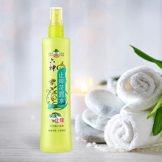 Liushen toilet water repellent and anti-itch spray, cooling mosquito repellent, anti-itch and prickly heat outdoor mosquito repellent, fresh air, anti-itch spray 80ml