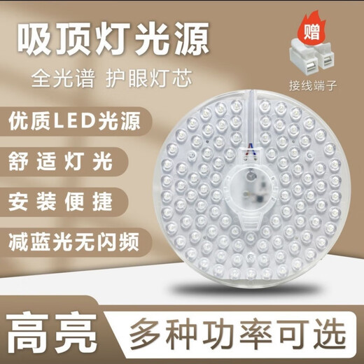 LED ceiling wick modification, modification, replacement, light panel, lamp plate module, square, round, strong magnetic magnetic suction balcony, 18 watt white light, 2 pieces, 36 beads, no flicker, super large square, constant current, no flicker, super long life
