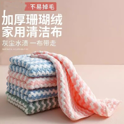 Shy Xiaoqing coral velvet rag, absorbent dishcloth, kitchen special non-linting towel, thickened table wiping cloth, lazy scouring pad, 10 coral velvet rags