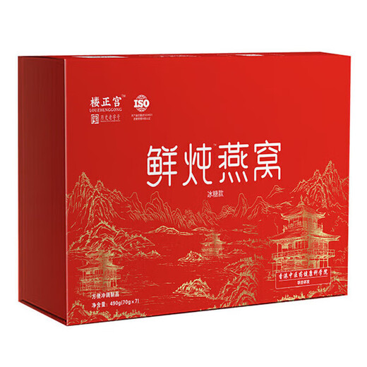 Lou Zhenggong [Directly sold in the pharmacy] Fresh stewed bird's nest instant bird's nest 70g*7 bottles/box for elders and girlfriends to nourish gift box Fresh stewed bird's nest 1 box [Experience package]
