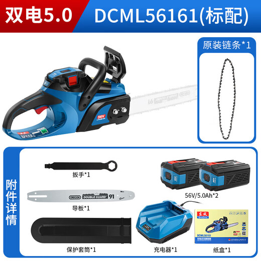 Dongdong Xia Dongcheng 56V lithium battery brushless high power electric chain saw rechargeable chainsaw logging chain saw 1900W 40V 40V 1 56V 16 inch 56161 dual battery 5.0 factory equipped