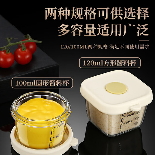 Heqing glass sauce cup dipping box kitchen household seasoning utensils sealed portable seasoning box salad dressing box round 1 pack high borosilicate glass
