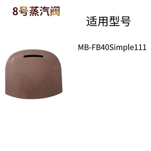 
Suitable for Midea rice cooker accessories steam valve 3 liter/4 liter/5 liter L exhaust valve safety valve air outlet valve No. 23 steam valve [14118]
