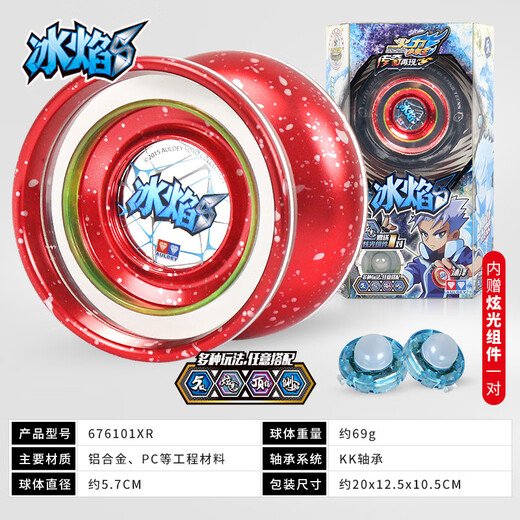 Audi Double Diamond Yo-Yo Toy Yo-Yo Fire Boy Wang Youfeng Boy Yoyo Ball Boy Toy Glare Metal Ball-Ice Flame S (Red)