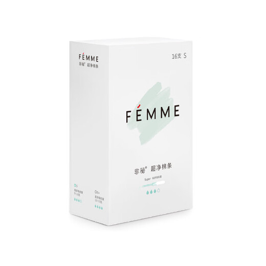 非秘FEMME 较多量1盒卫生棉条内置导管式超净棉条16支较多吸收量装S型 较多量1盒