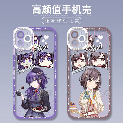 世界计划初音未来白石杏手机壳适用vivoX90苹果14OPPOk10x华为p60 天使眼-m15283小豆泽心羽-透明壳 苹果型号-记得发给客服