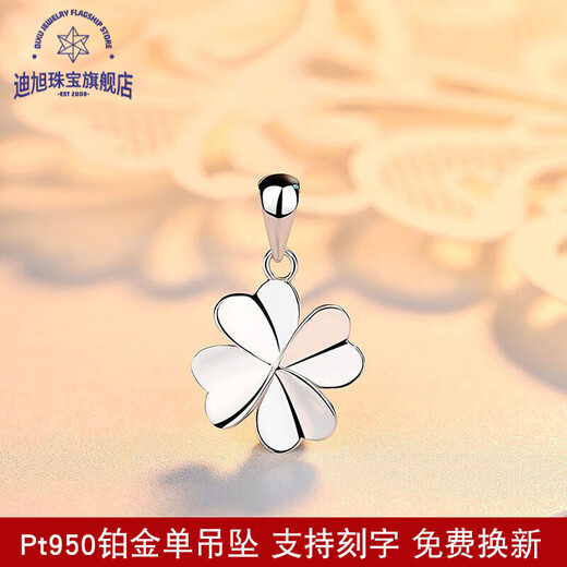 Fat Donglai same style platinum single pendant Pt950 platinum pendant single pendant for women white\gold pendant without chain alone love four-leaf clover single pendant