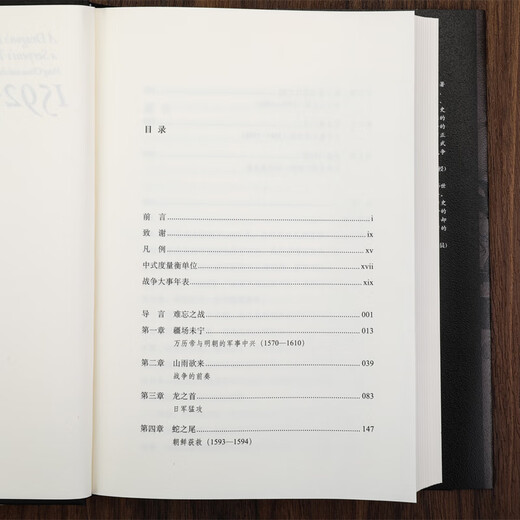 
Spot, the beginning, the end of the snake, the first war between China and East Asia in the Ming Dynasty 15921598 by Shi Kang, translated by Zhou Sicheng, panoramic depiction of the epic showdown between Emperor Wanli and Hideyoshi Toyotomi. The 15th year of Wanli, the official flagship store of Ideal Country Books